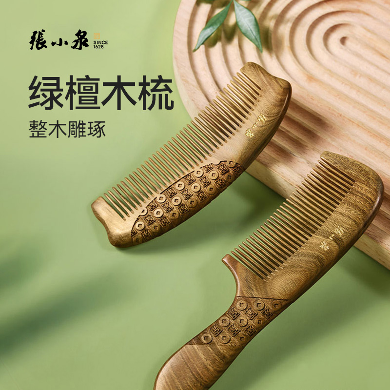 张小泉新款木梳八方来财月梳梳子女士专用木梳礼盒装送礼随身便携