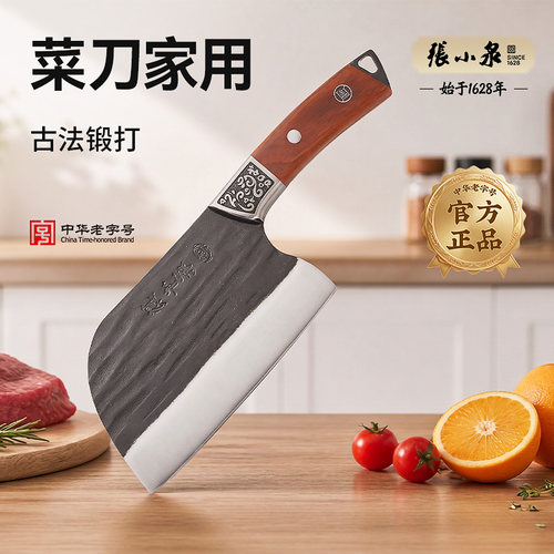 张小泉菜刀家用古法锻打