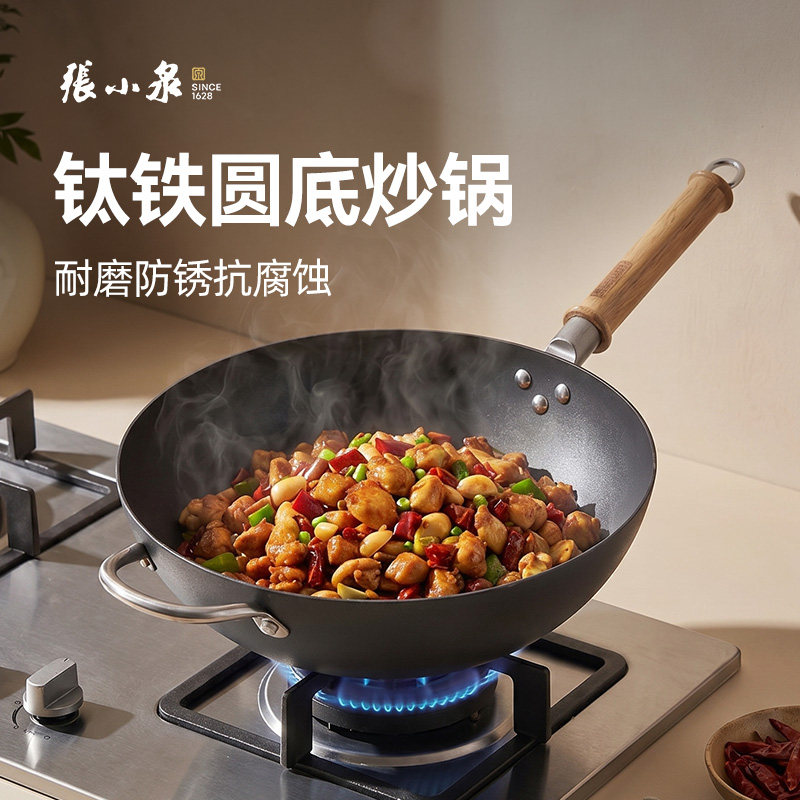 张小泉钛锅铁锅家用炒锅无涂层