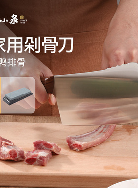 张小泉剁骨刀家用菜刀砍骨头专用刀斩鸡鸭剁肉刀厨房不锈钢剁骨头