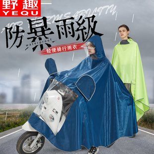 防水防暴雨雨衣反光 野趣电动电瓶摩托车雨披男女加大加厚全身长款