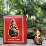 Ка Туо унаследовал Красного Ламы Делиан Мастер, увидев освобождение своего тела, как король Мозафы, желает Шенга Шэн