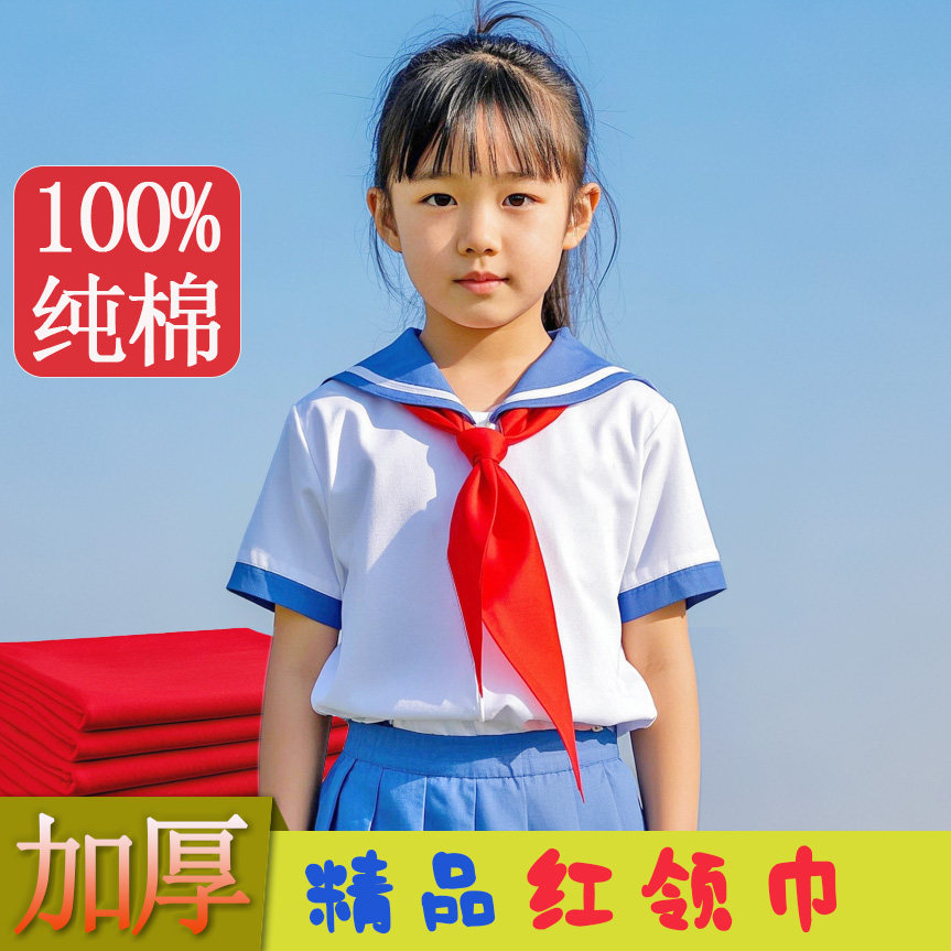红领巾小学生纯棉初中生用标准款红领巾,文具电教/文化用品/商务用品,红领巾,淘宝优惠券,粉丝福利购,淘宝优惠卷