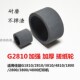 G2800加强搓纸轮适用佳能G1810G3810G1800G3800MP288G2810进纸器