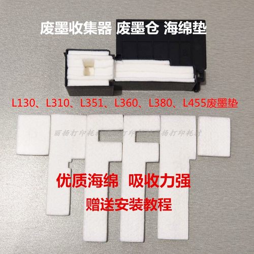 适用L360废墨仓清零软件送软件