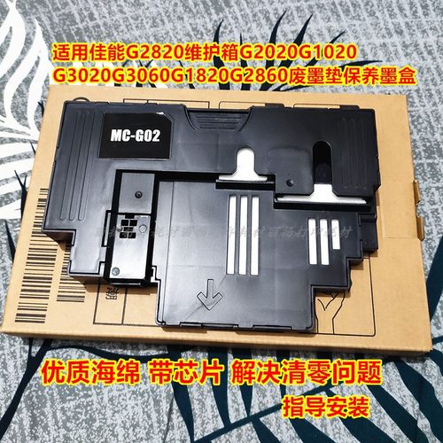 维护箱带芯片解决清零问题