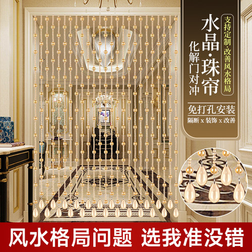 水晶珠帘客厅隔断玄关卧室免打孔