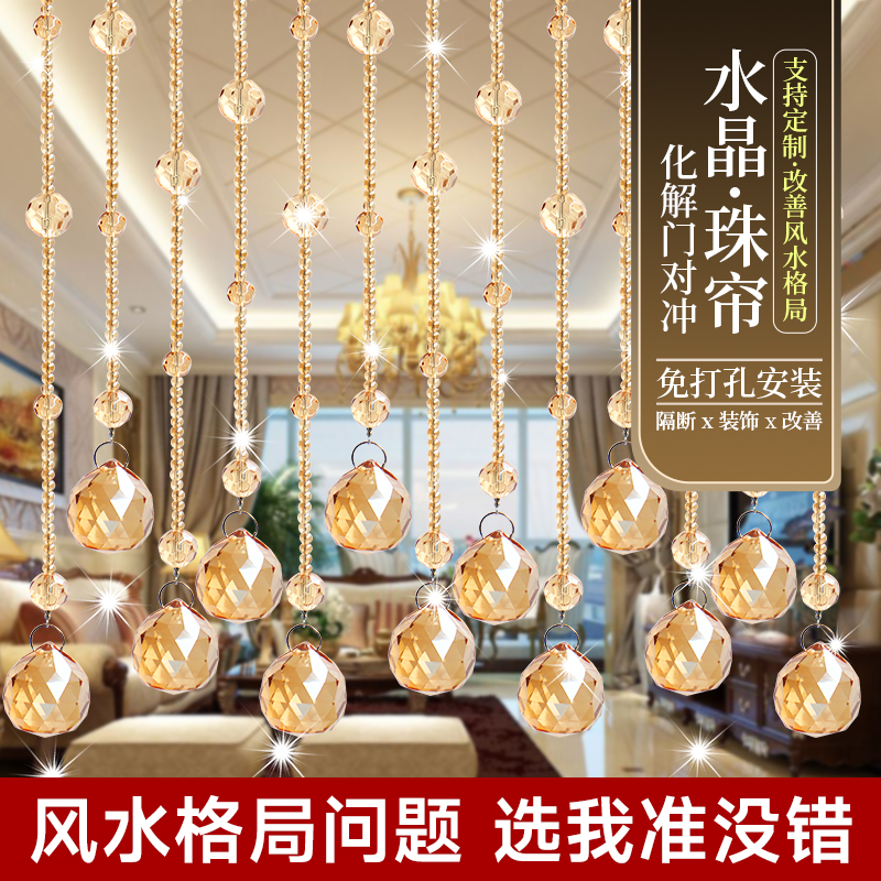 水晶珠帘隔断欧式客厅玄关过道风水帘卧室挂帘家用免打孔门帘子