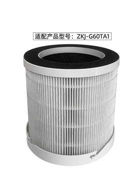 海尔空气净化器ZKJ-G60TA1原装滤网