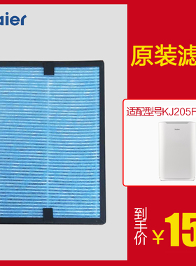 海尔空气净化器KJ205F-H15B原装滤网