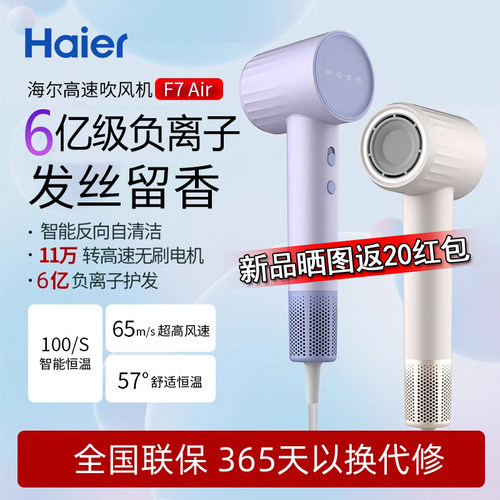 高速家用吹风机海尔负离子护发