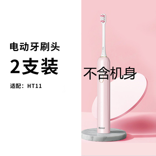 男女情侣款成人自动电动牙刷海尔