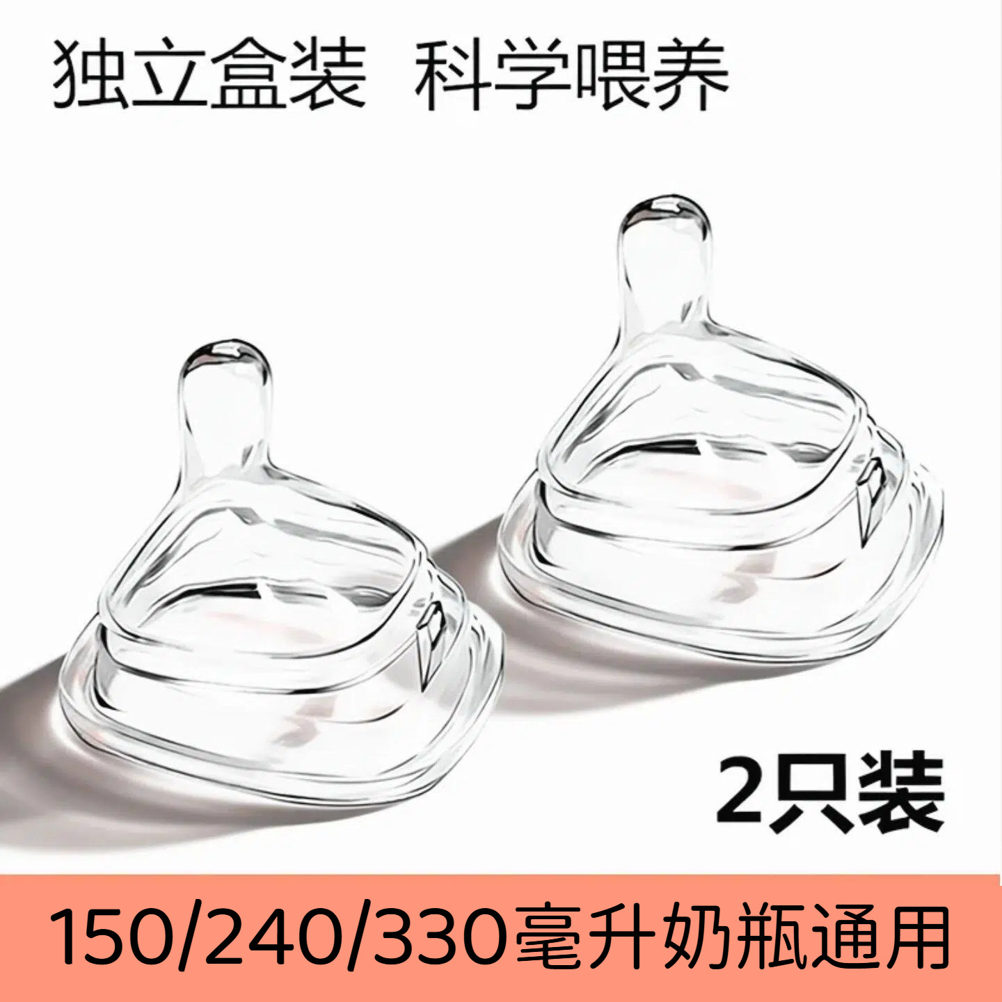 适用于赫根奶瓶奶嘴配件宽口径母乳防胀气新生婴儿宝宝鸭嘴型十字
