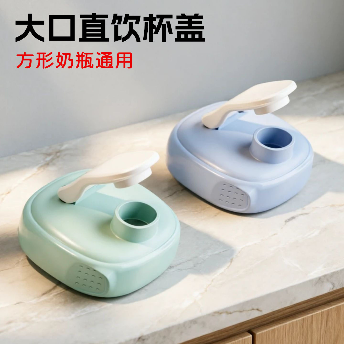 适用于赫根直饮杯盖大流量
