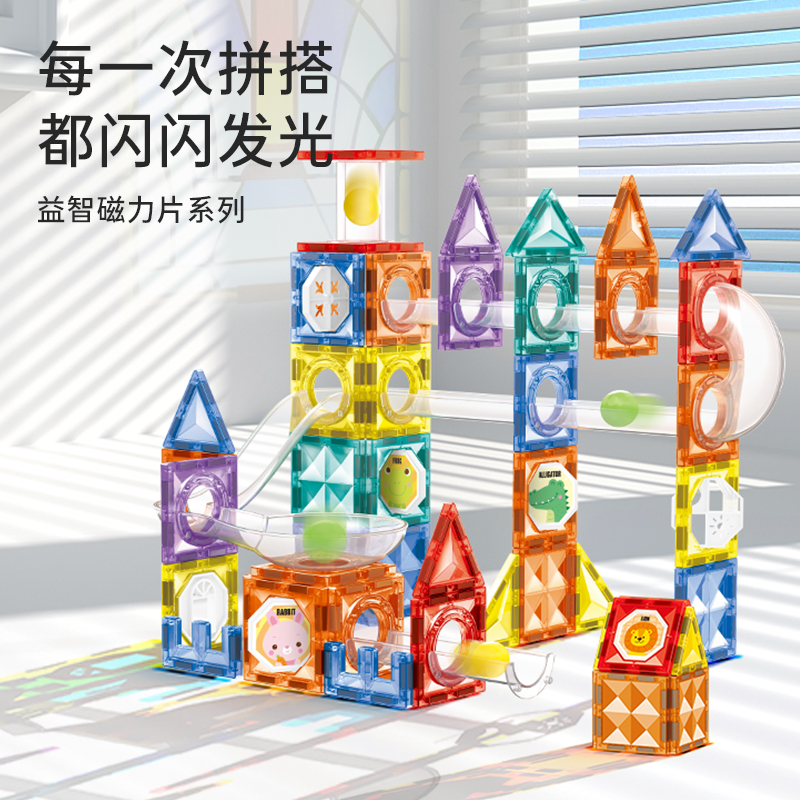 宏星磁力片积木彩窗滚珠磁性拼搭益智磁铁磁吸拼装儿童玩具礼物