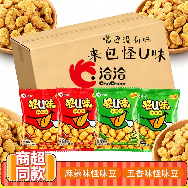 洽洽怪味豆恰恰蚕豆兰花豆胡豆花生炒货五香麻辣味下酒菜零食小吃