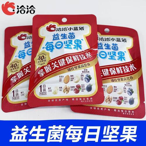 洽洽23g小蓝袋益生菌每日坚果