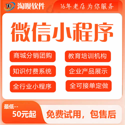 视频号小程序,微信小程序开发定制系统模板源码
