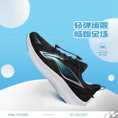 李宁儿童运动鞋2026春男童跑鞋大童青少年防滑轻质跑步鞋YKFW080