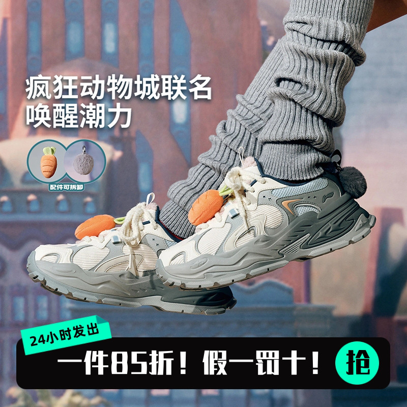 李宁星芒疯狂动物城联名款老爹鞋