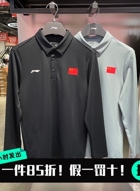 李宁冬季男子健身训练POLO衫荣耀系列长袖保暖宽松上衣男APLV819