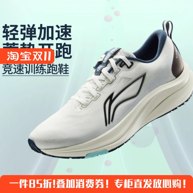 李宁男女跑步鞋夏季竞训慢跑鞋