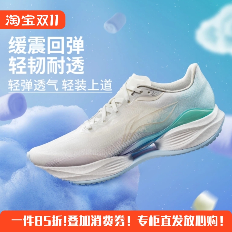 李宁2025男女轻量化竞速训练跑步鞋超轻22中长跑回弹缓震稳定跑鞋
