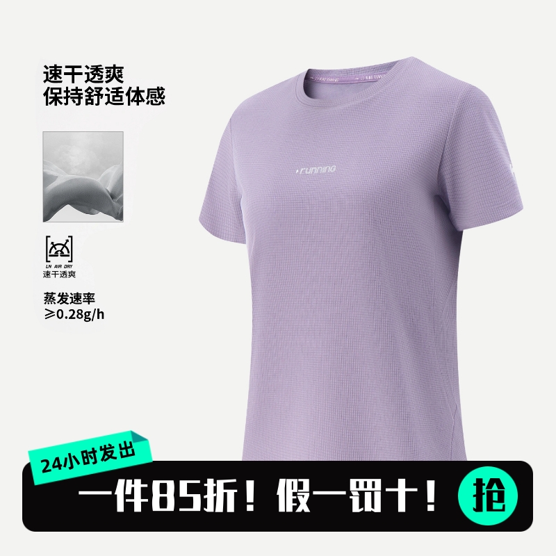 李宁速干透气短袖T恤女