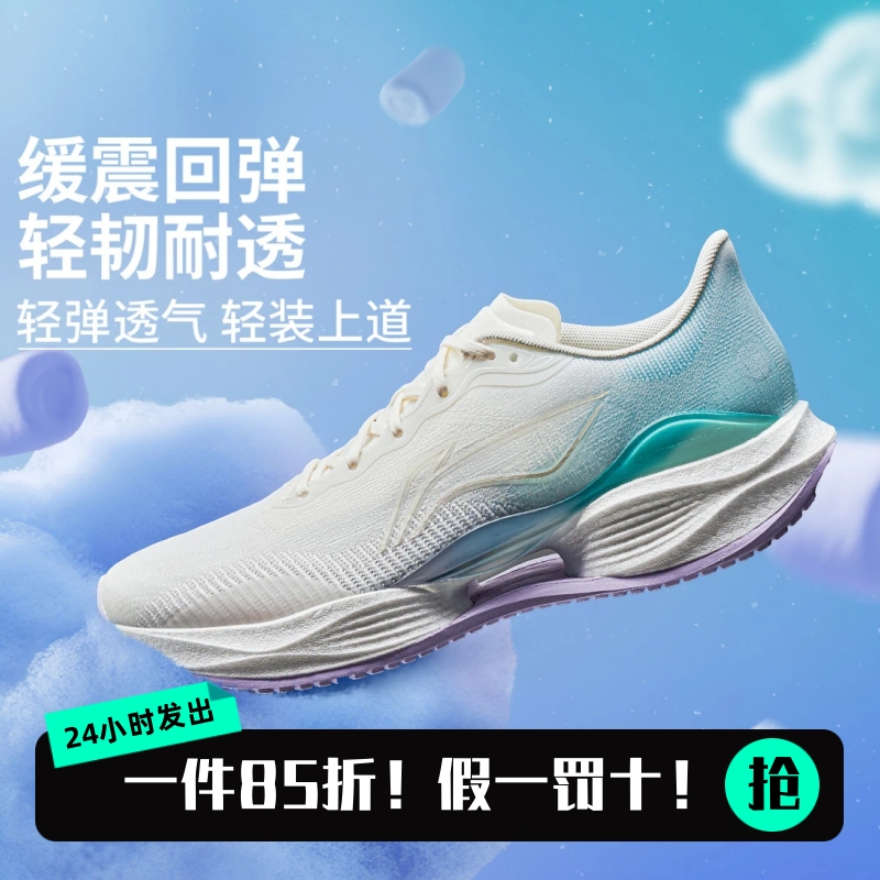 李宁正品2025男女轻量化竞速跑步鞋超轻22中长跑回弹缓震综训跑鞋