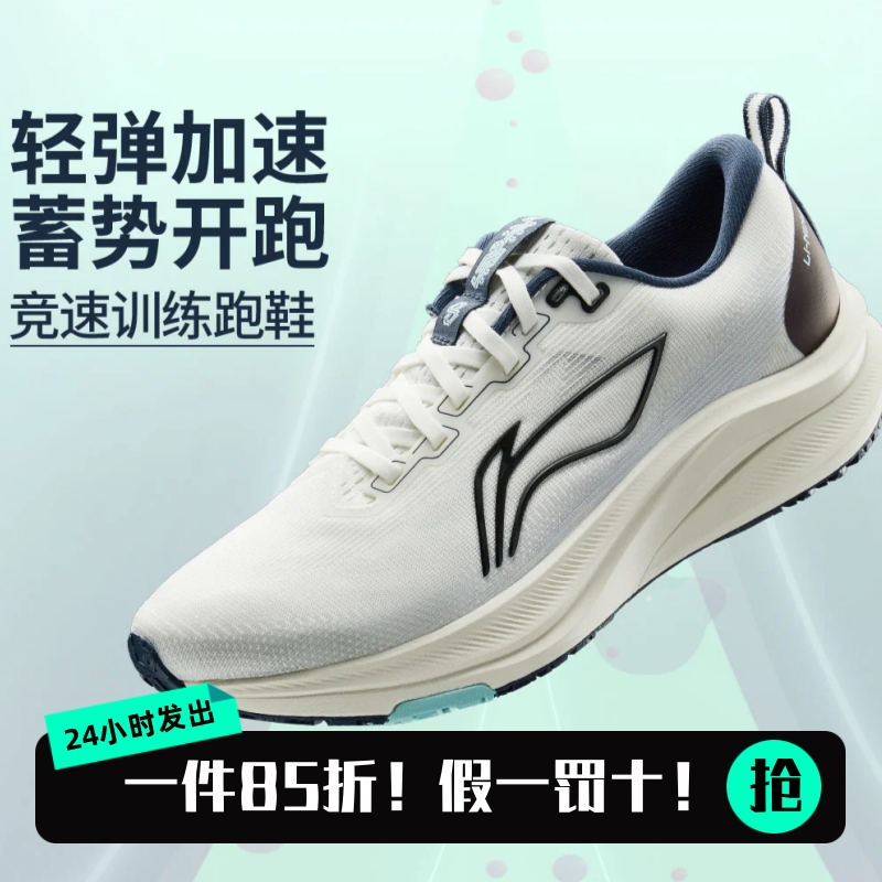 李宁男女跑步鞋夏季竞训慢跑鞋