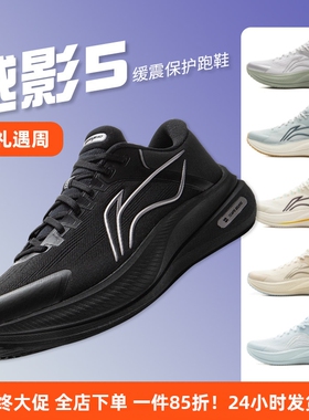 李宁冬季男女款缓震跑步鞋越影5稳定支撑训练跑鞋加厚鞋面ARHV015
