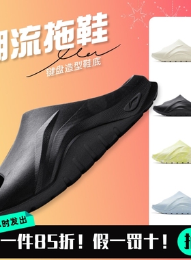 李宁男女情侣运动拖鞋居家室内防滑软底增高半包头拖鞋男AGAW035