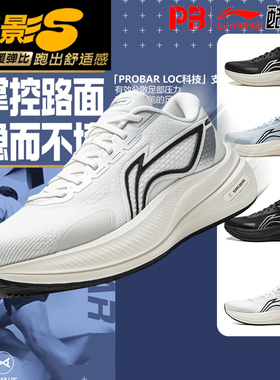 正品李宁越影5跑步鞋男鞋2026新款透气减震软弹舒适运动鞋ARHW003
