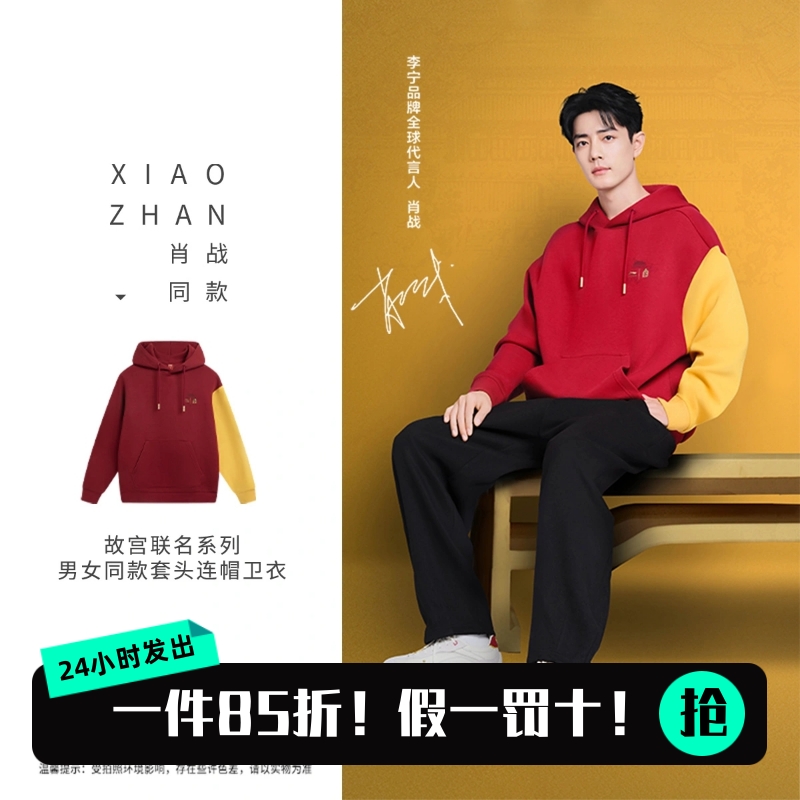 李宁男女冬季假两件卫衣肖战同款