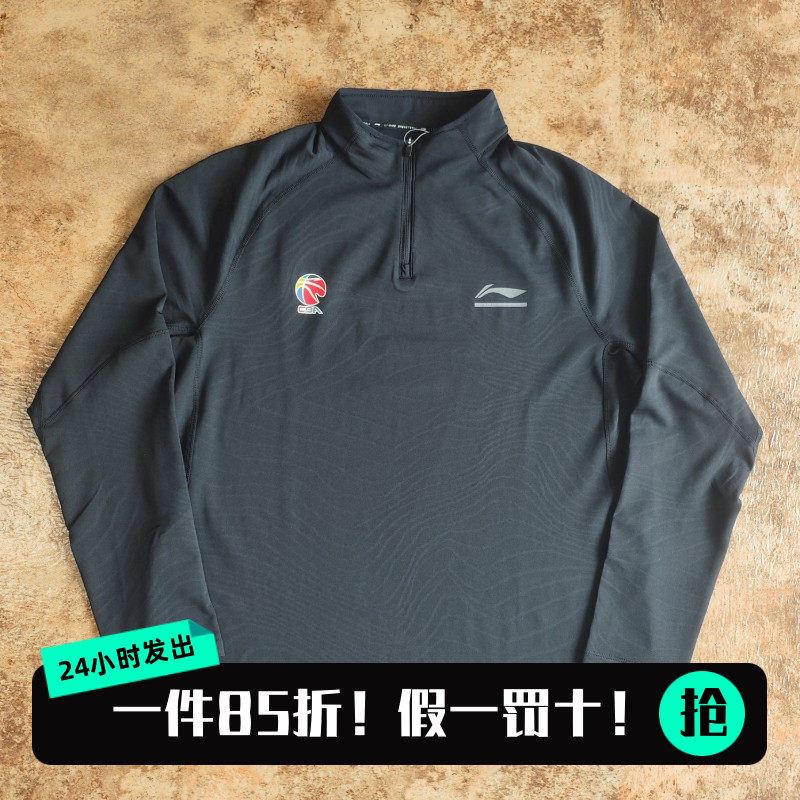 李宁冬季男子CBA内搭训练运动长袖T恤卫衣套头抑菌训练服ATLV137,运动服/休闲服装,运动卫衣/套头衫,淘宝优惠券,粉丝福利购,淘宝优惠卷