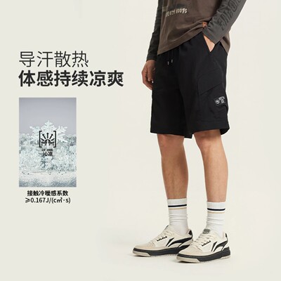 李宁新品反伍BADFIVE男子冰感舒适吸湿排汗宽松运动短裤AKSW113