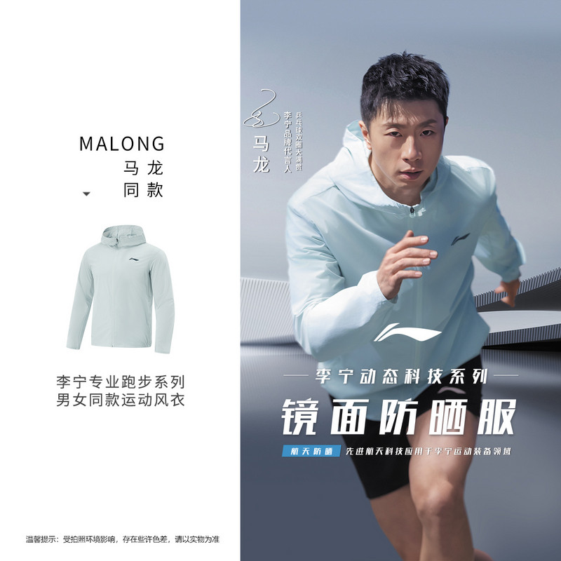 李宁秋春男子跑步训练连帽防晒风衣吸湿排汗防晒抑菌速干AFDV249