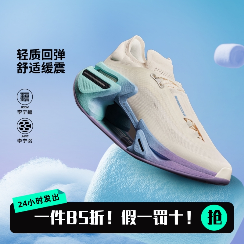 李宁弹速跑步鞋绝影3.0碳板跑鞋