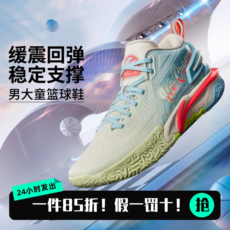 李宁男女大童运动篮球鞋免系带款