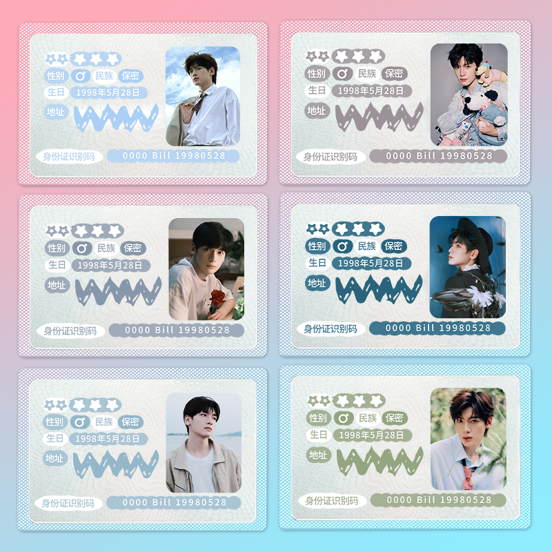 翟潇闻小卡明星周边身份证保护套遮挡信息挡脸证件身份证软卡套