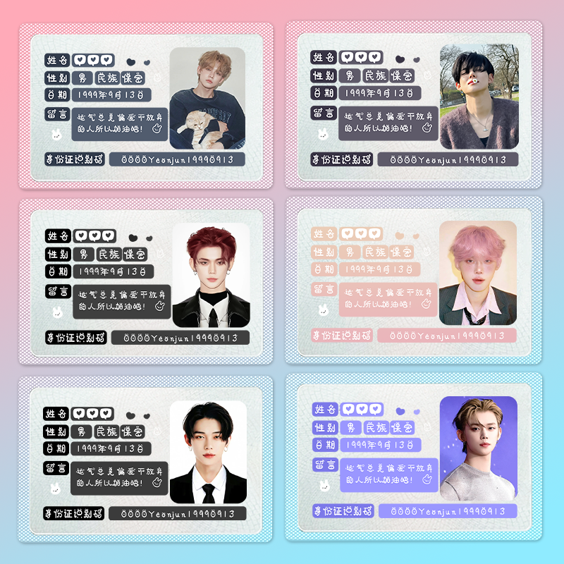 明星崔然竣小卡周边身份卡套证件遮挡信息覆盖透明卡套