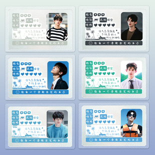 赖伟明可爱身份证保护套挡脸卡套软薄情侣可爱证件套遮挡软卡套