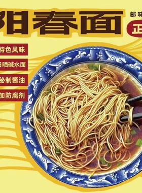 正宗扬州高邮特产阳春面日晒面条碱水面全麦面粉碱面干拌面汤面