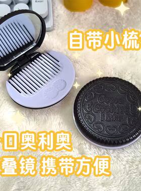 简约可爱奥利奥巧克力饼干镜子