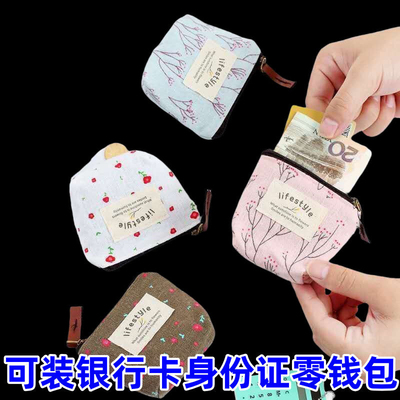 迷你零钱包女生小清新碎花 田园森女风格简约卡通帆布收纳钱包