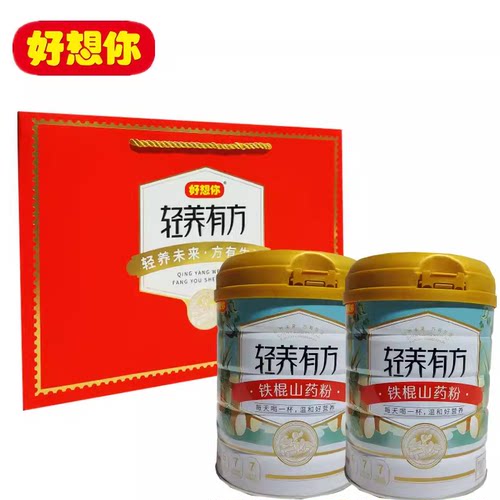 好想你轻养有方红枣山药粉580克温县铁棍怀山药粉淮山粉即食冲饮