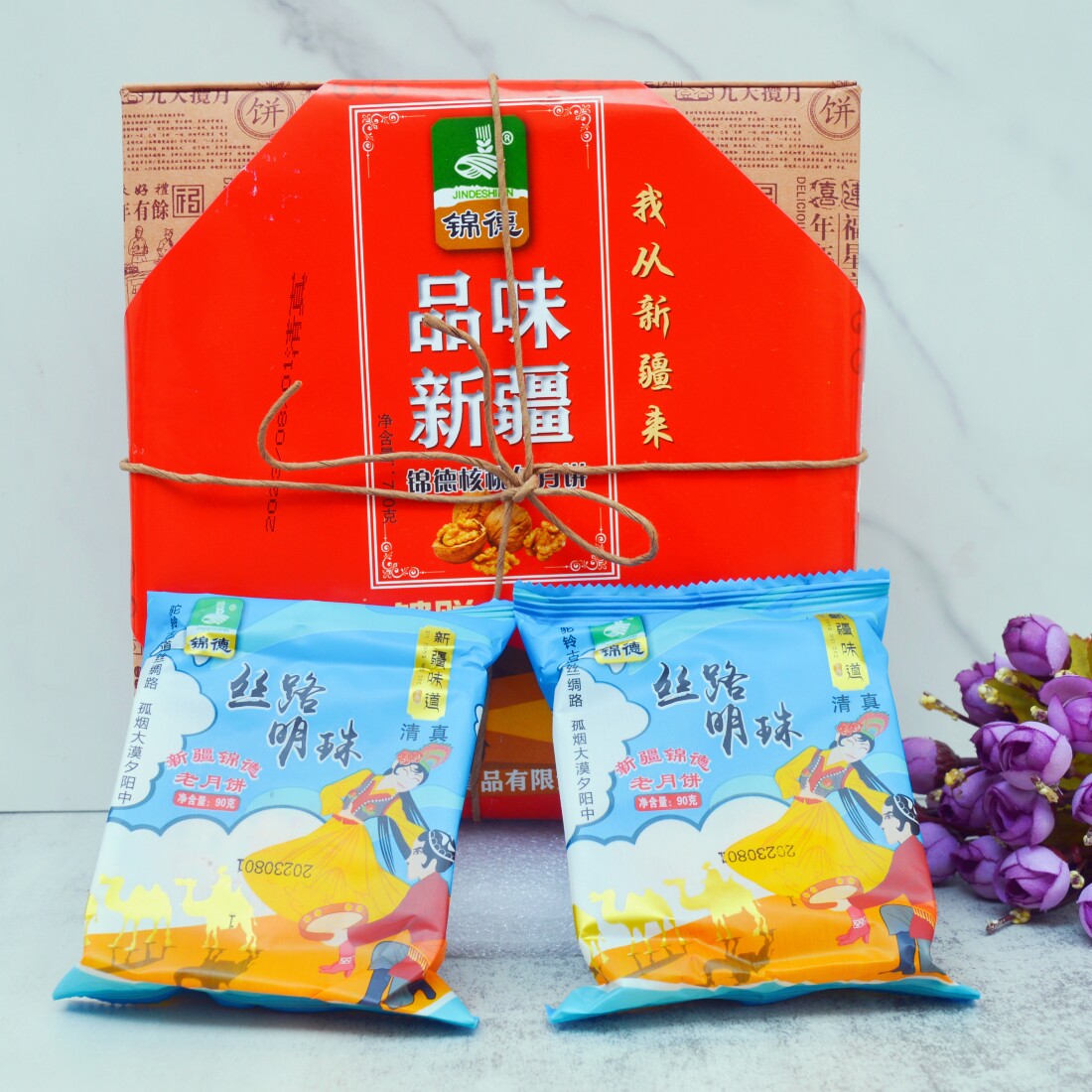 锦德老式月饼新疆酥皮五仁口味