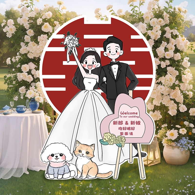 婚礼迎宾牌订婚定制结婚人形立牌