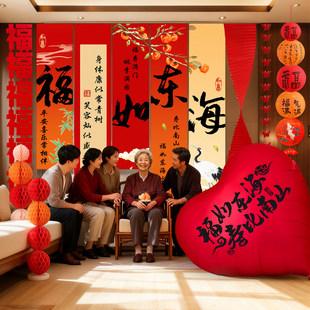 寿宴会场景布置生日老年人过寿70大寿星80挂布装饰高级感条幅90岁
