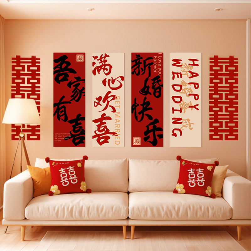 婚房布置套装客厅沙发背景墙男女方结婚订婚装饰卧室床头kt板婚礼,节庆用品/礼品,拉花,淘宝优惠券,粉丝福利购,淘宝优惠卷